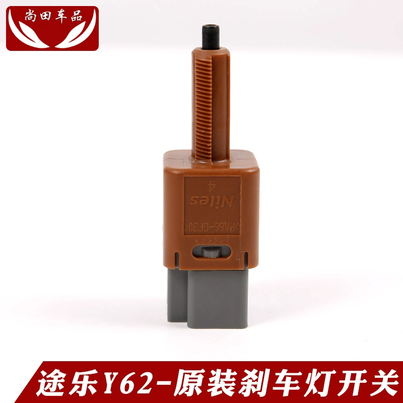 升级版途乐Y62刹车开关加强型涂乐驻车灯制动开关改装专用配件