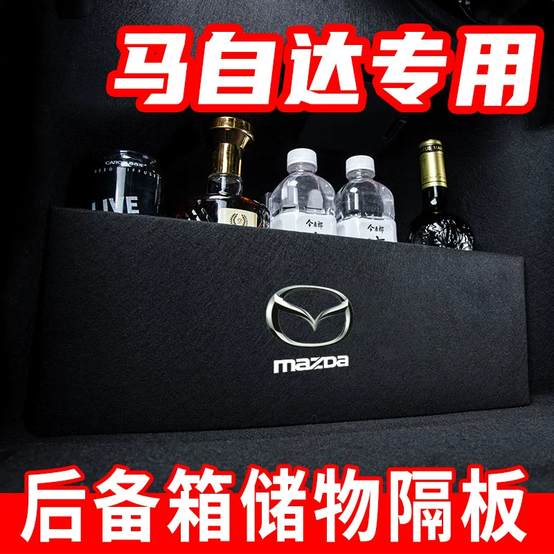 马自达Cx5汽车后备箱改装专用隔板装饰隔物板收纳配件储物箱整理
