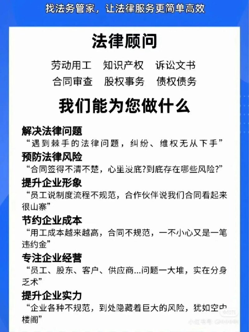 知识产权法律咨询