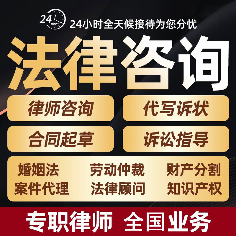 法律咨询服务律师在线劳动仲裁法律咨询成都律师代理劳动仲裁申请 同